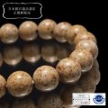 【日本銘石】ブレス　姫川薬石＜新潟県＞　ノーマル　約10mm　健康　安眠　治癒力アップ　品番：　12653
