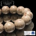【日本銘石】ブレス　姫川薬石＜新潟県＞　ノーマル　約12mm　健康　安眠　治癒力アップ　品番：　12654