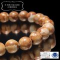 【日本銘石】ブレス　姫川薬石＜新潟県＞　側　丸約8mm　健康　安眠　治癒力アップ　パワーストーン　天然石　品番：16421