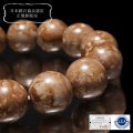 【日本銘石】ブレス　姫川薬石＜新潟県＞　側　約14mm　品番：　10110