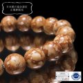 【日本銘石】ブレス　姫川薬石＜新潟県＞　側　約10mm　健康　安眠　治癒力アップ　品番：12656