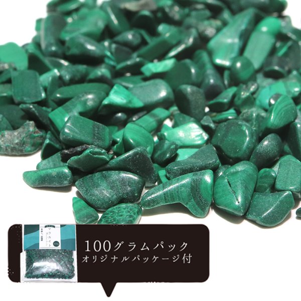 画像1: さざれ　マラカイト　オリジナルパッケージ付　100gパック　極小　魔除け　品番：12244