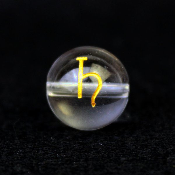 画像1: 【オリジナル商品】カービング　占星術　土星　水晶(金彫り)　12mm　　品番： 10754
