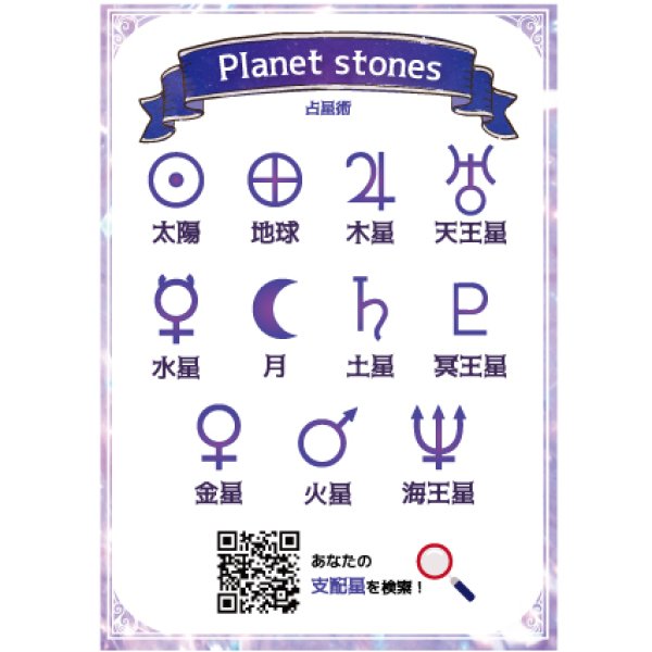 画像3: 【オリジナル商品】カービング　占星術　水星　水晶(銀彫り)　12mm　　品番： 7086