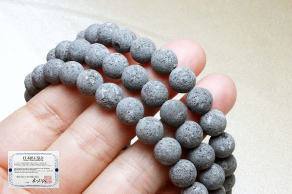 画像4: 【日本銘石】ブレス　霊峰　富士溶岩　8mm　※ポイント対象外　品番：　10776