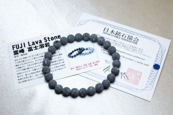 画像5: 【日本銘石】ブレス　霊峰　富士溶岩　8mm　※ポイント対象外　品番：　10776