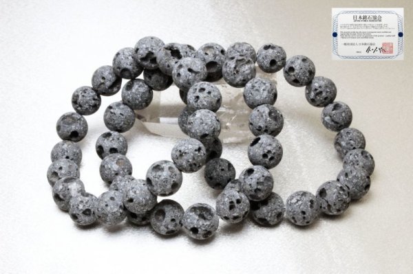 画像3: 【日本銘石】ブレス　霊峰　富士溶岩　＜静岡県＞　ホール　10mm　※ポイント対象外　品番：　10777