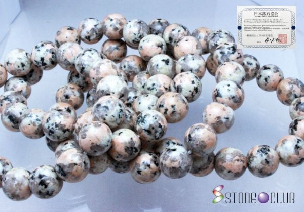 画像3: 【日本銘石】ブレス　ピンクロイヤルマイカイト　〈岡山県〉　ピンク　10mm　品番：　7054