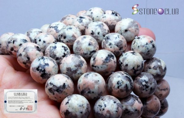 画像5: 【日本銘石】ブレス　ピンクロイヤルマイカイト　〈岡山県〉　ピンク　10mm　品番：　7054