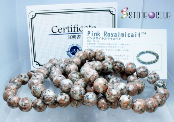 画像5: 【日本銘石】ブレス　ピンクロイヤルマイカイト　〈岡山県〉　アンティークピンク　12mm　品番：　11270