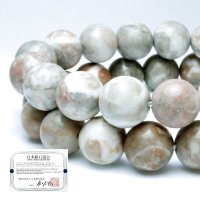 【日本銘石】ブレス　土佐桜　〈高知県〉　12mm　品番：11281