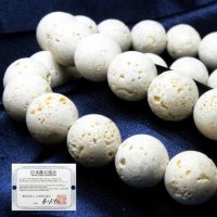 【日本銘石】ブレス　琉球石　〈沖縄県〉10mm　品番：11752