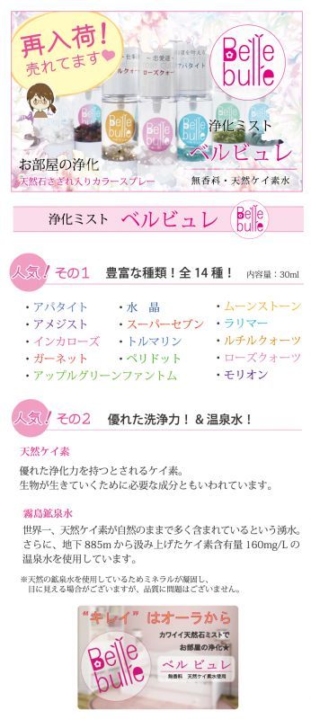 https://www.stoneclub.jp/data/stoneclub/image/201801/bellebulle-01-phone.jpg