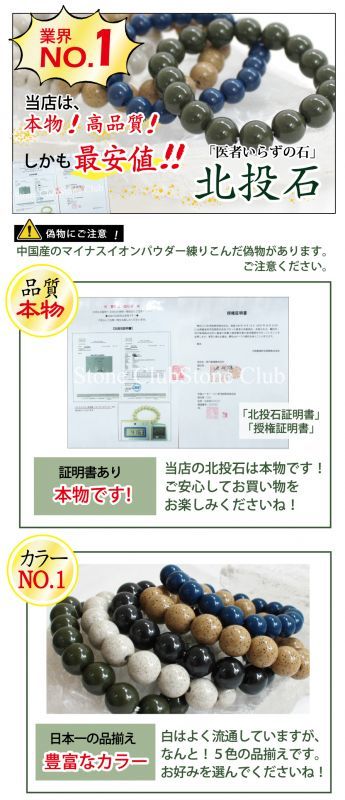 https://www.stoneclub.jp/data/stoneclub/image/201801/hokutouseki-phone01.jpg