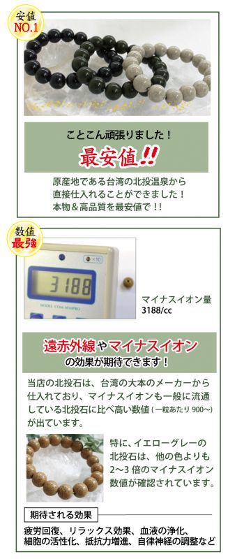 https://www.stoneclub.jp/data/stoneclub/image/201801/hokutouseki-phone02.jpg