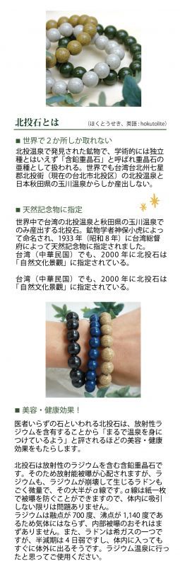 https://www.stoneclub.jp/data/stoneclub/image/201801/hokutouseki-phone03.jpg
