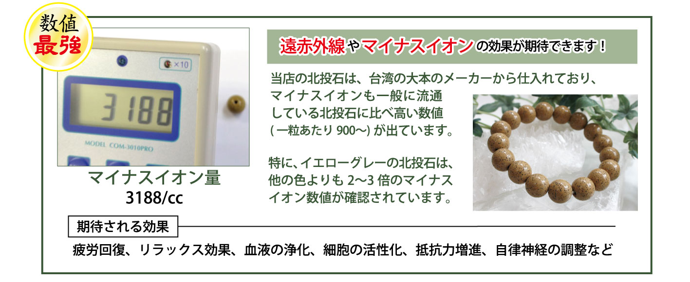 https://www.stoneclub.jp/data/stoneclub/image/201801/hokutouseki200-04.jpg
