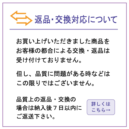 https://www.stoneclub.jp/data/stoneclub/image/201801/tuite-henpinkoukan.jpg