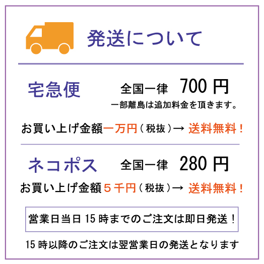https://www.stoneclub.jp/data/stoneclub/image/201801/tuite-souryou.jpg