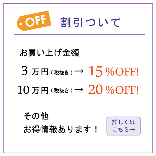 https://www.stoneclub.jp/data/stoneclub/image/201801/tuite-waribiki.jpg