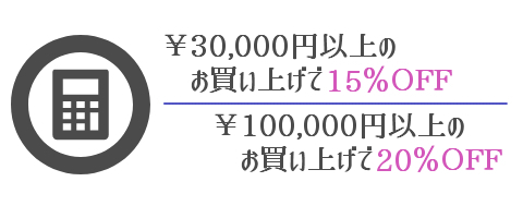 https://www.stoneclub.jp/data/stoneclub/image/201801/waribikiiii.jpg