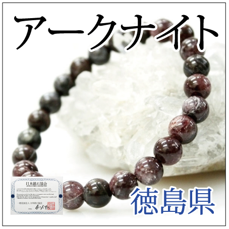 https://www.stoneclub.jp/data/stoneclub/image/2019/nihon-meiseki-bana/akunaito.jpg
