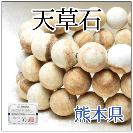 https://www.stoneclub.jp/data/stoneclub/image/2019/nihon-meiseki-bana/amakusa.jpg