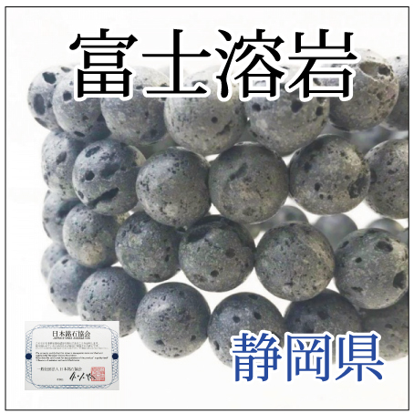 https://www.stoneclub.jp/data/stoneclub/image/2019/nihon-meiseki-bana/fujiyougan.jpg