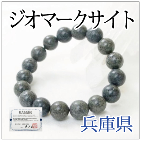 https://www.stoneclub.jp/data/stoneclub/image/2019/nihon-meiseki-bana/jiomaku.jpg