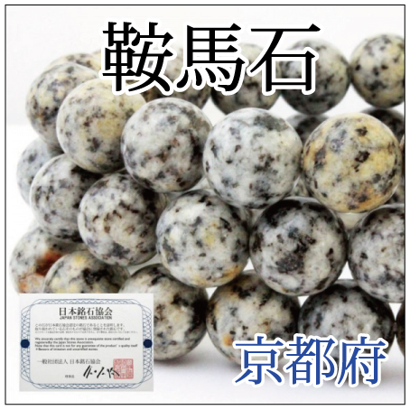 https://www.stoneclub.jp/data/stoneclub/image/2019/nihon-meiseki-bana/kurama.jpg