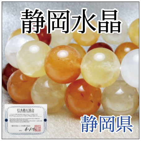 https://www.stoneclub.jp/data/stoneclub/image/2019/nihon-meiseki-bana/sizuoka.jpg