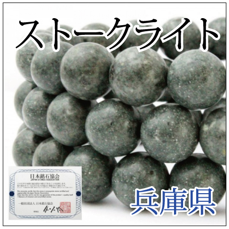 https://www.stoneclub.jp/data/stoneclub/image/2019/nihon-meiseki-bana/suto-ku.jpg