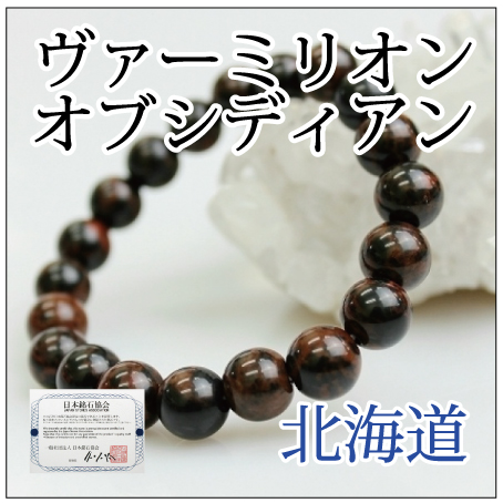 https://www.stoneclub.jp/data/stoneclub/image/2019/nihon-meiseki-bana/vamirion.jpg