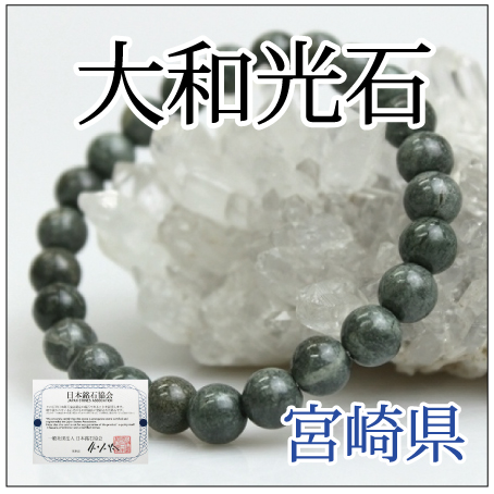 https://www.stoneclub.jp/data/stoneclub/image/2019/nihon-meiseki-bana/yamato.jpg