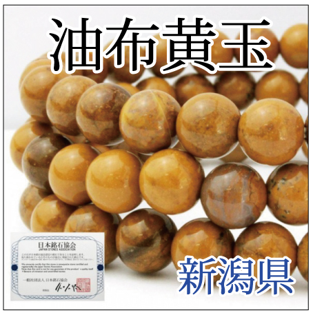 https://www.stoneclub.jp/data/stoneclub/image/2019/nihon-meiseki-bana/yufu.jpg