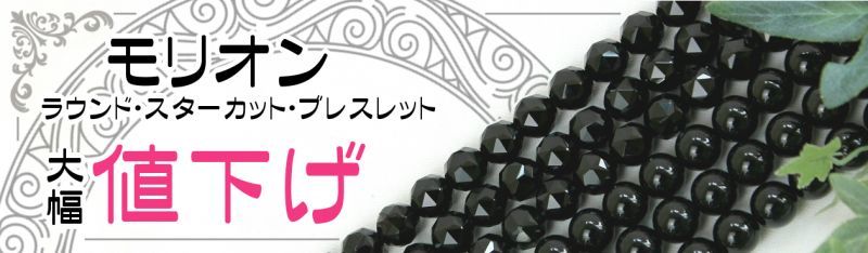 https://www.stoneclub.jp/data/stoneclub/image/bn/morion.jpg