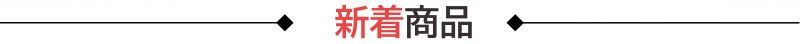  https://www.stoneclub.jp/data/stoneclub/image/bn/sinnchaku.jpg