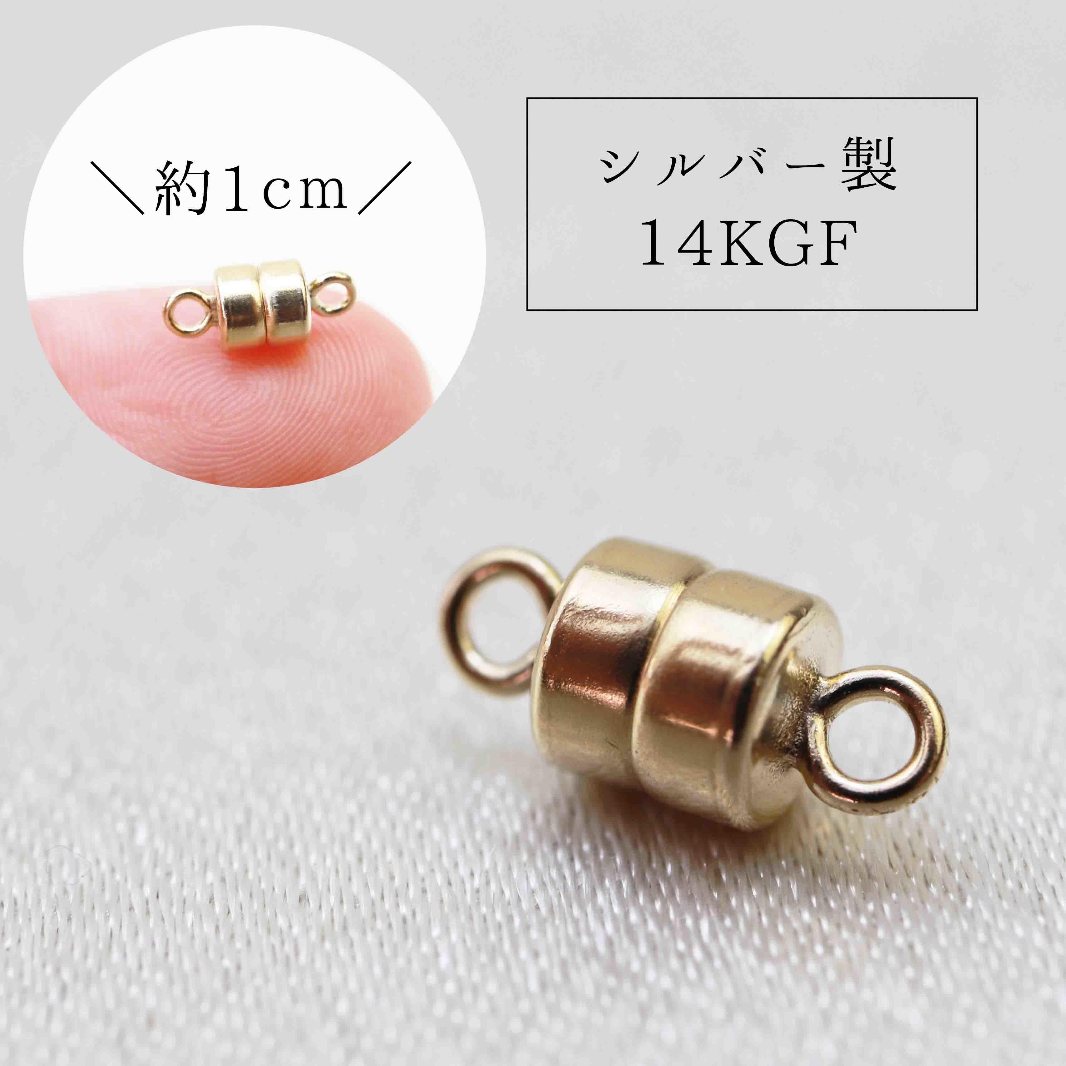 マグネットクラスプ ゴールド シルバー製 14KGF 約1cm 品番: 1026710267|パーツ-基礎金具/マグネット|ストーンクラブ マグネットクラスプ ゴールド シルバー製 14KGF 約1cm 品番: 1026710267|パーツ-基礎金具/マグネット|ストーンクラブ