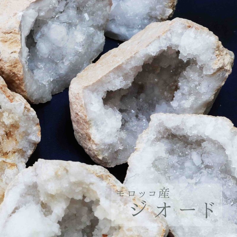 置物 オーナメント インテリア 原石 モロッコ産 水晶ジオード 約5cm