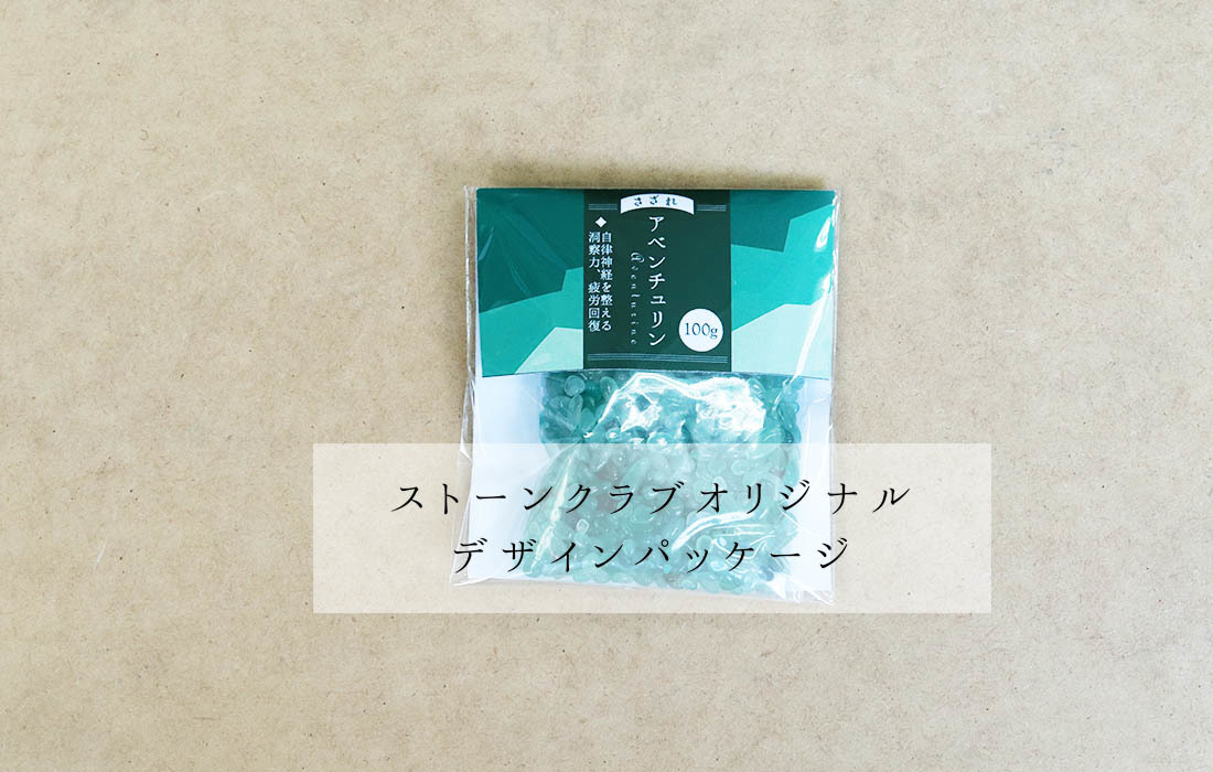 さざれ アベンチュリン 冷静さ 癒し 豊穣 健康 回復 オリジナルパッケージ付 100gパック 5〜9mm 品番：1224612246｜浄化