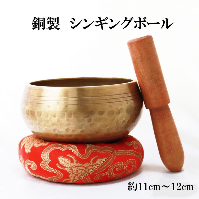 シンギングボウル 円座 木棒付き #09