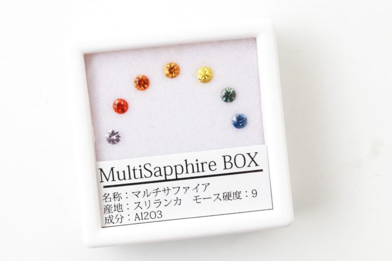 パーツ　マルチカラー　サファイア　ボックス　0.1ct　7個入り　スリランカ産　蒼玉　勝利　希少性　9月　誕生石　品番：13496