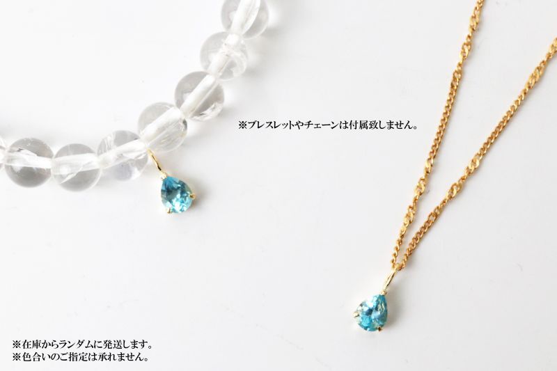 18K ブルートパーズ ネックレストップ