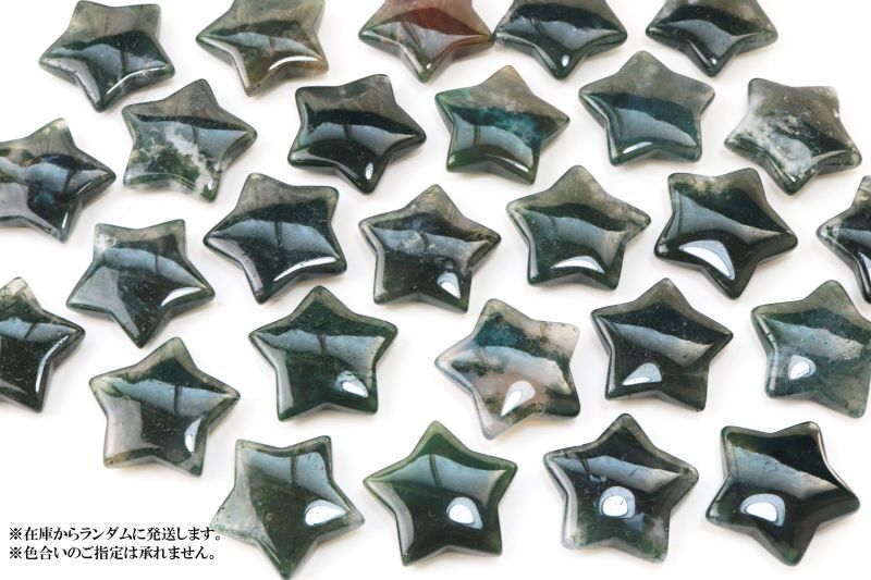 置物　スター　星　モスアゲート　健康　癒し　彫り物　インテリア　天然石　品番：13593