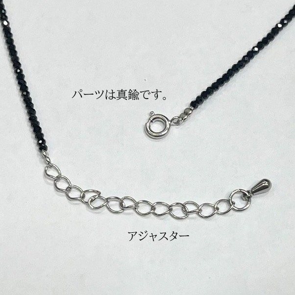 ネックレス　ブラックスピネルカット　約2×1.5mm　40cm~45cm　日本製　ステンレス　　品番： 4308