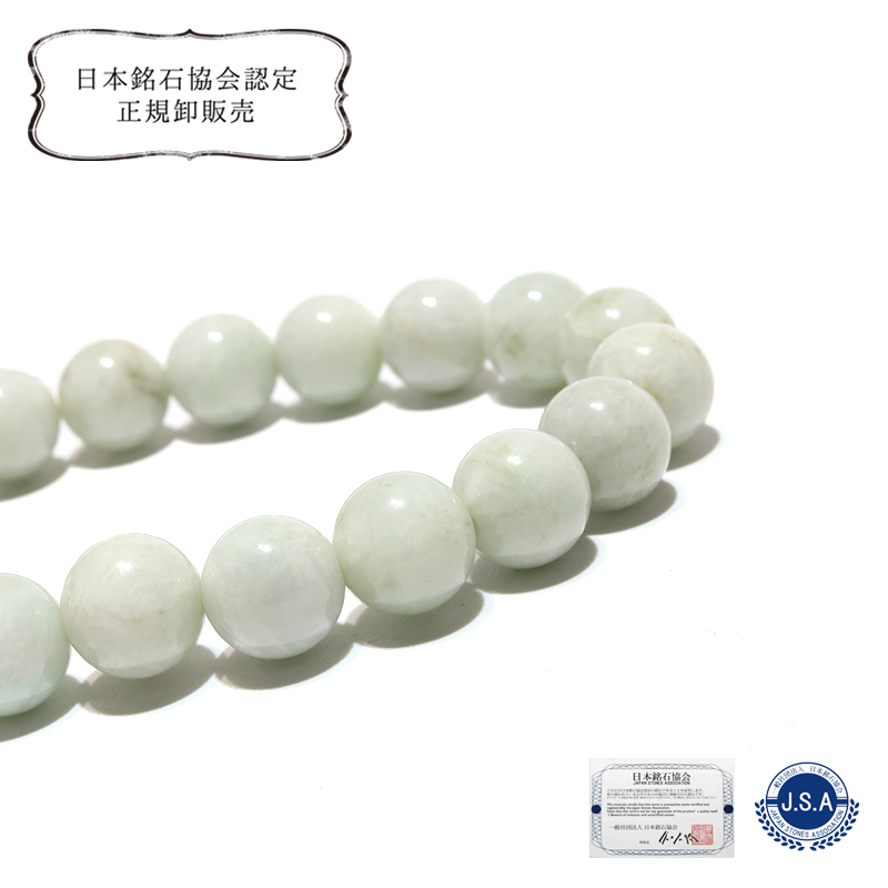 糸魚川翡翠１０mm１８玉ブレスレットの 糸魚川翡翠10mm18玉ブレスレットの