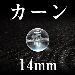 ブレス ナミビア産 ブルーピーターサイト 7.5mm 品番