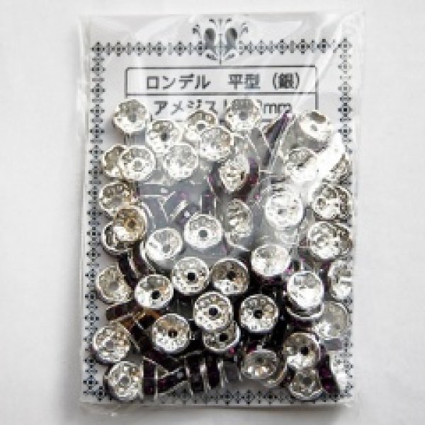 画像2: ロンデル(SVエメラルド/平型)  8mm 100個    品番: 8038 (2)