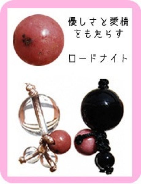 画像2: ストラップ ちびっ子水晶 ロードナイト  品番:6713 (2)
