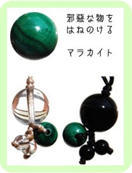 画像2: ストラップ ちびっ子水晶 マラカイト  品番:6708 (2)